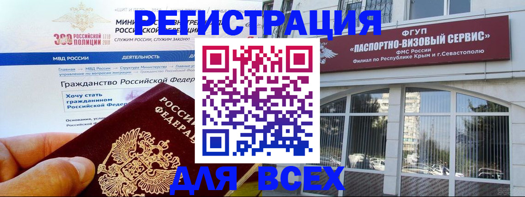 временная регистрация надежно в Красноармейске